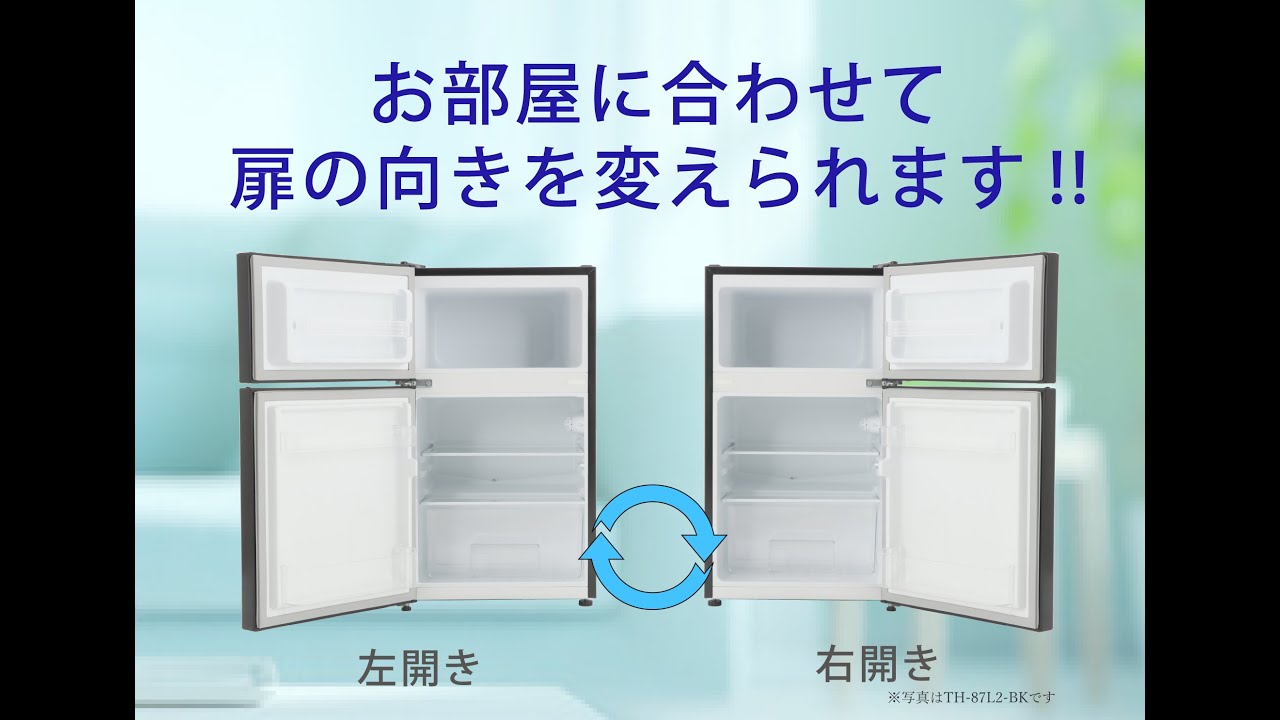 117L 2ドア冷蔵庫 (直冷式) ホワイト 【右開き】 | ウィンコド | TH