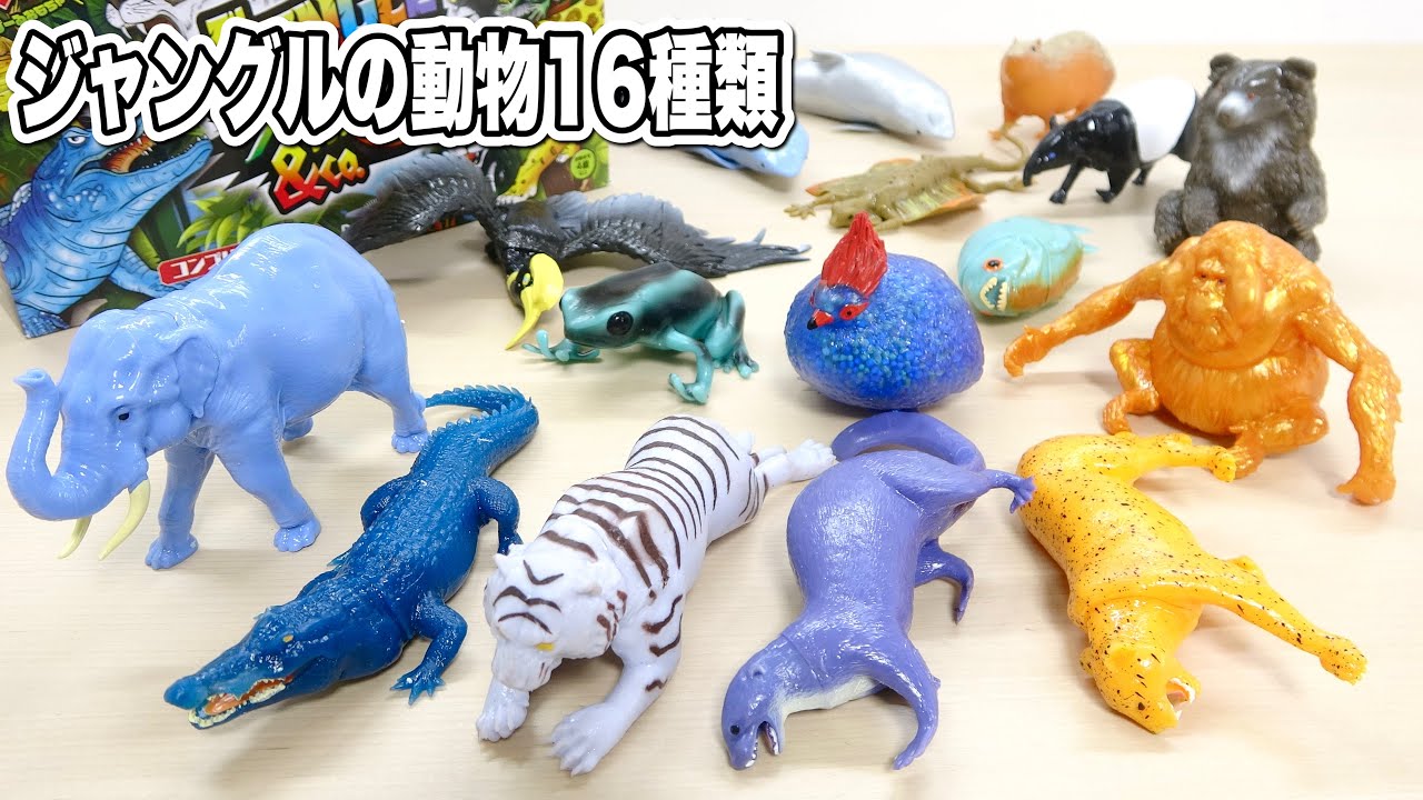 デアゴスティーニ 【ジャングル&co.】16種類の生態解説、特殊ギミック