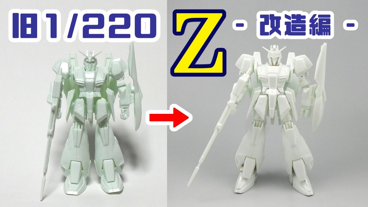 Let's modify and build the old 1/220 Zeta Gundam kit [Part 1