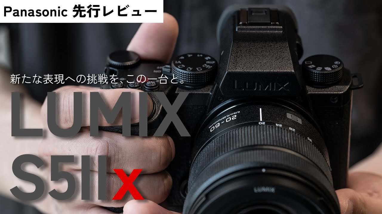 新品)Panasonic (パナソニック) LUMIX S5IIX ダブルレンズキット DC