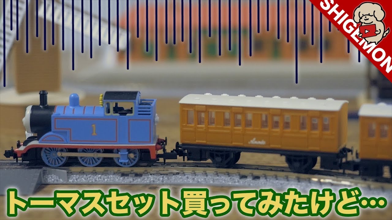 I bought the Tomix Renewal Thomas the Tank Engine DX Set, but