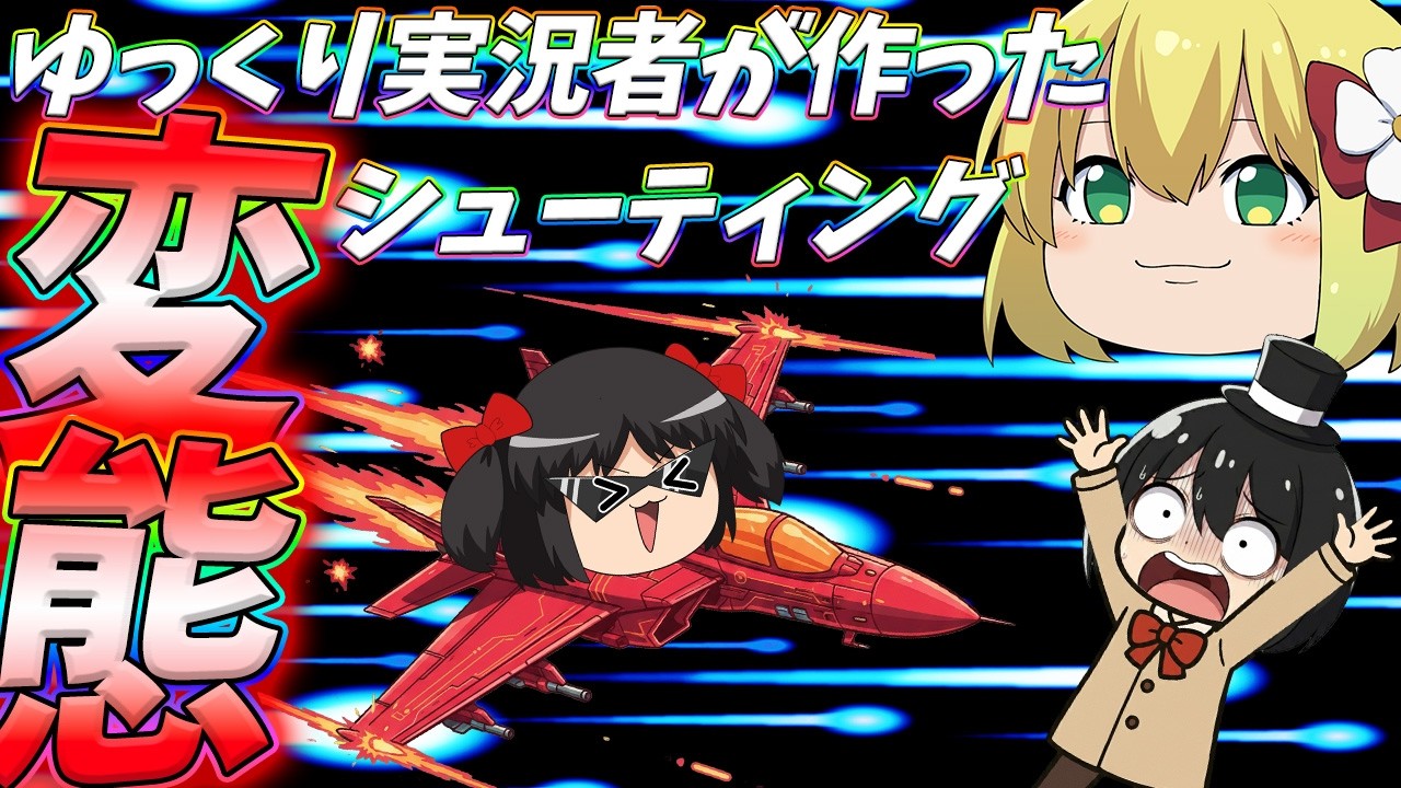 Zukkun] My friend, a super popular Yukkuri commentator, made a