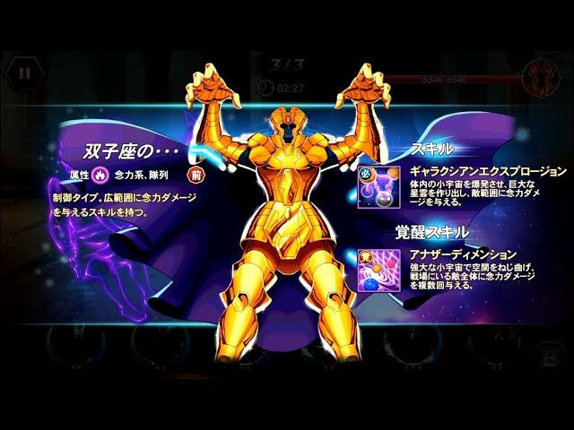 聖闘士星矢GS #6 双児宮「双子座の幻影」 - YouTube