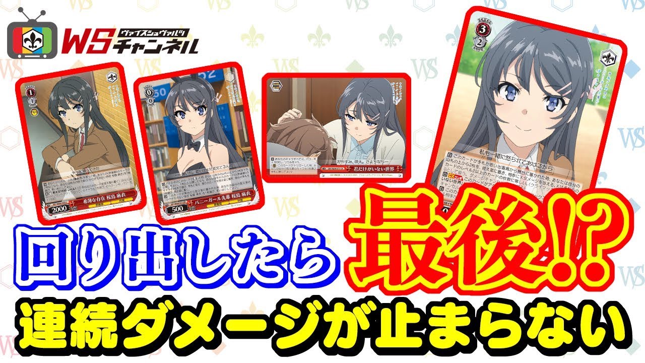 ブースターパック 青春ブタ野郎はバニーガール先輩の夢を見ない