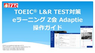 750点＆900点総合コースパック｜TOEIC® L&R TEST対策講座｜資格の学校