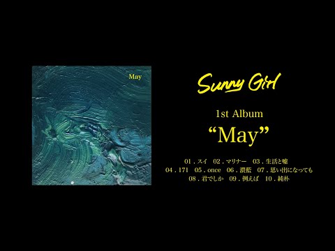 Sunny Girl 1st album 