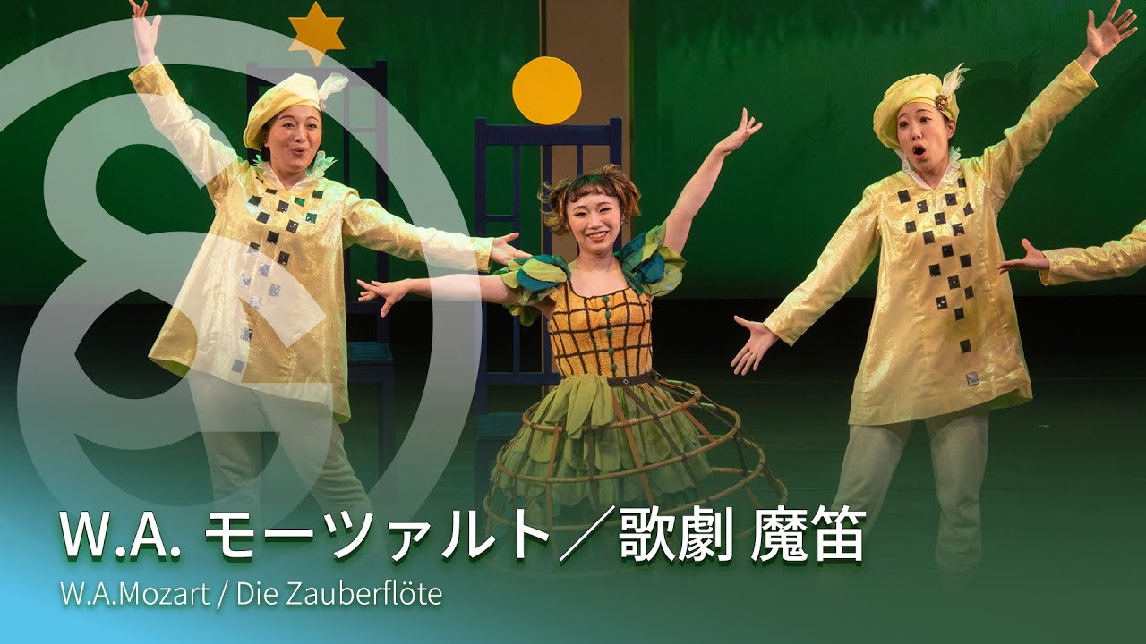W.A.モーツァルト／歌劇 魔笛 W.A.Mozart / Die Zauberflöte - YouTube