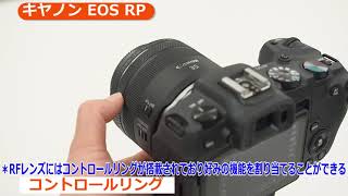 キヤノン EOS RP ボディ | ミラーレス一眼