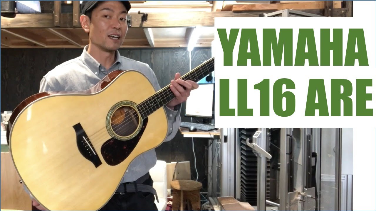 新品アコギのセットアップ / Yamaha LL16 ARE 編 - YouTube