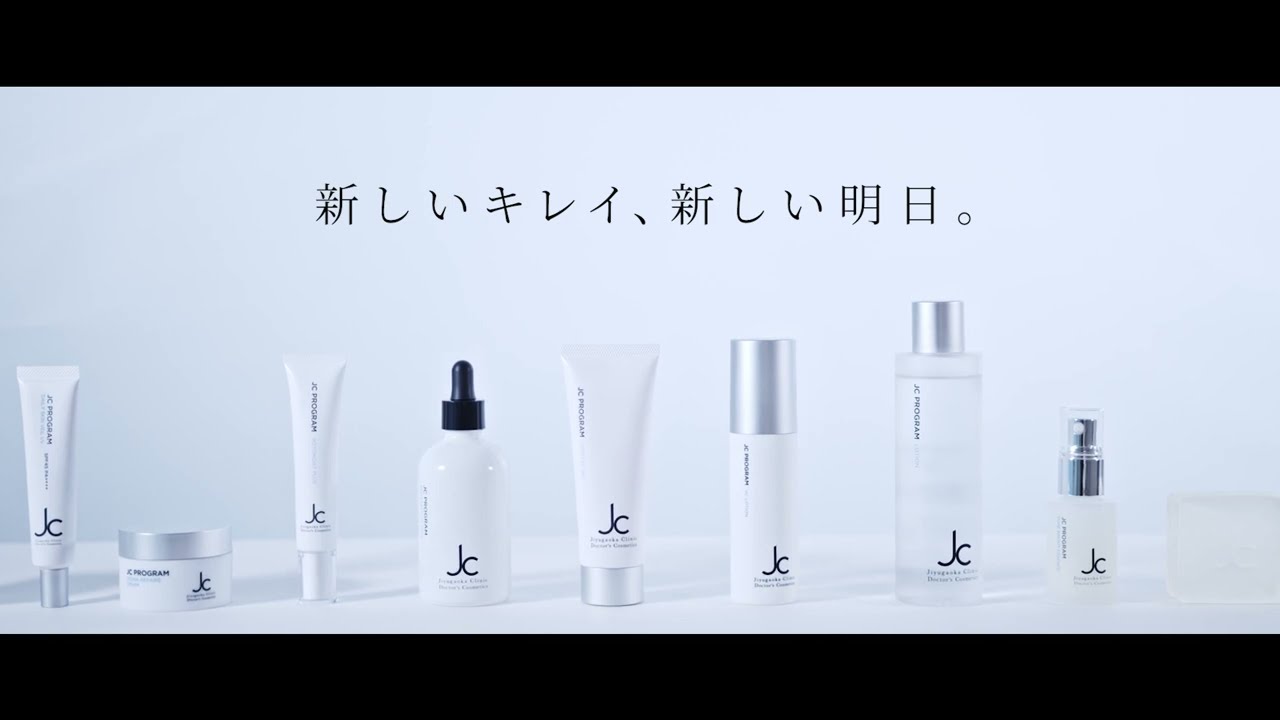 JC PROGRAM JC VCローション 80mlの卸・通販 | ビューティガレージ