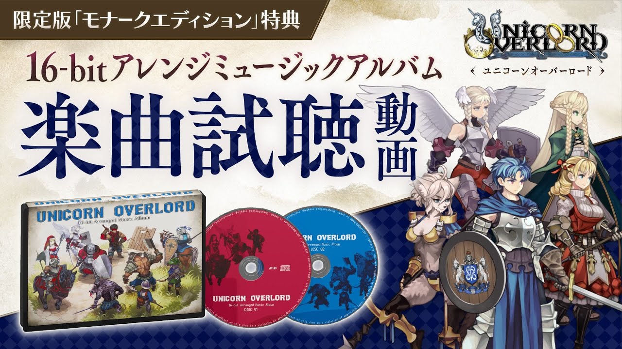 SPECIAL - ユニコーンオーバーロード - 公式サイト