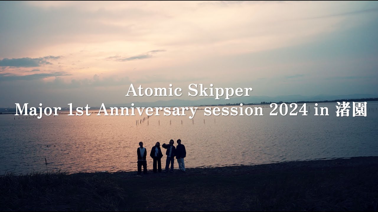 Atomic Skipper Official website