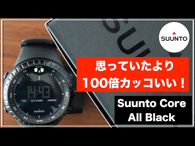 SuuntoCore】スントコア オールブラック - 2週間の日常使いレビュー
