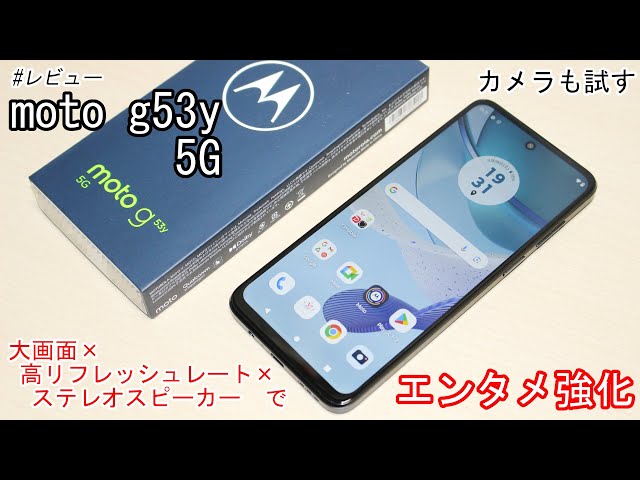 Review of the entertainment-enhanced smartphone 