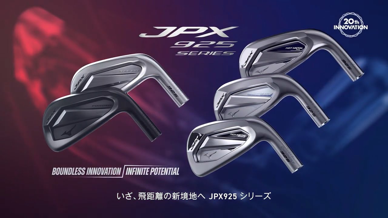 JPX 925 FORGED アイアン 5本組(No.6～9、PW)(Dynamic Gold 105