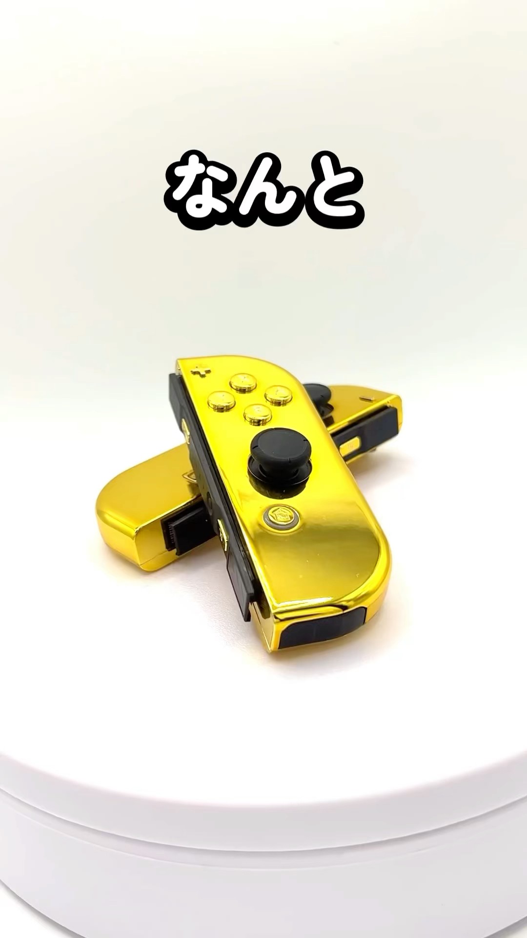 Switch] The gold Joy-Con is so cool! [Joy-Con] - YouTube