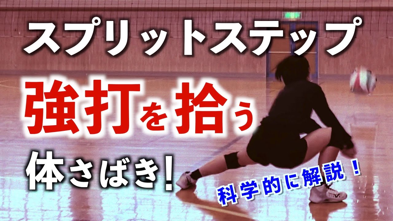 短期間で必ずうまくなる！松井先生のバレーボールマジック！！ - YouTube