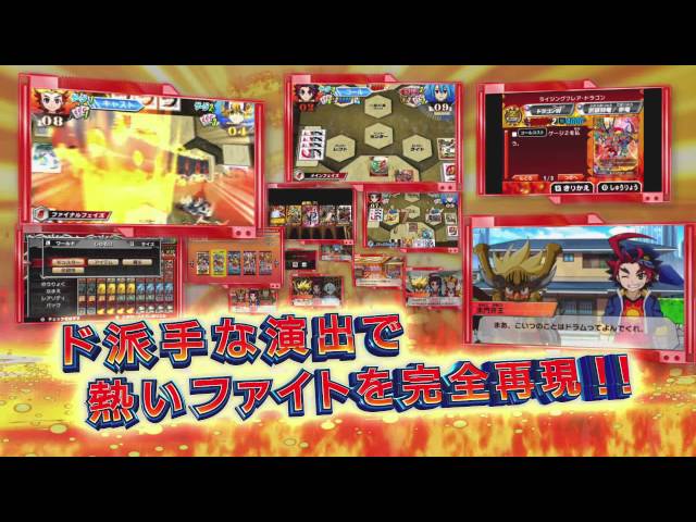 ニンテンドー3DS 『フューチャーカード バディファイト 友情の爆熱