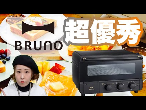 The BRUNO toaster can toast four slices of bread at once and is