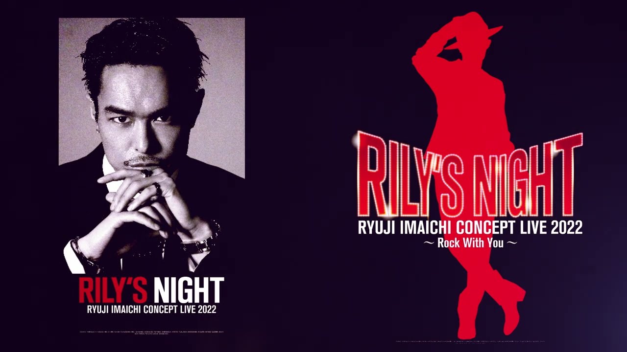 DVD&Blu-ray「RYUJI IMAICHI CONCEPT LIVE 2022 