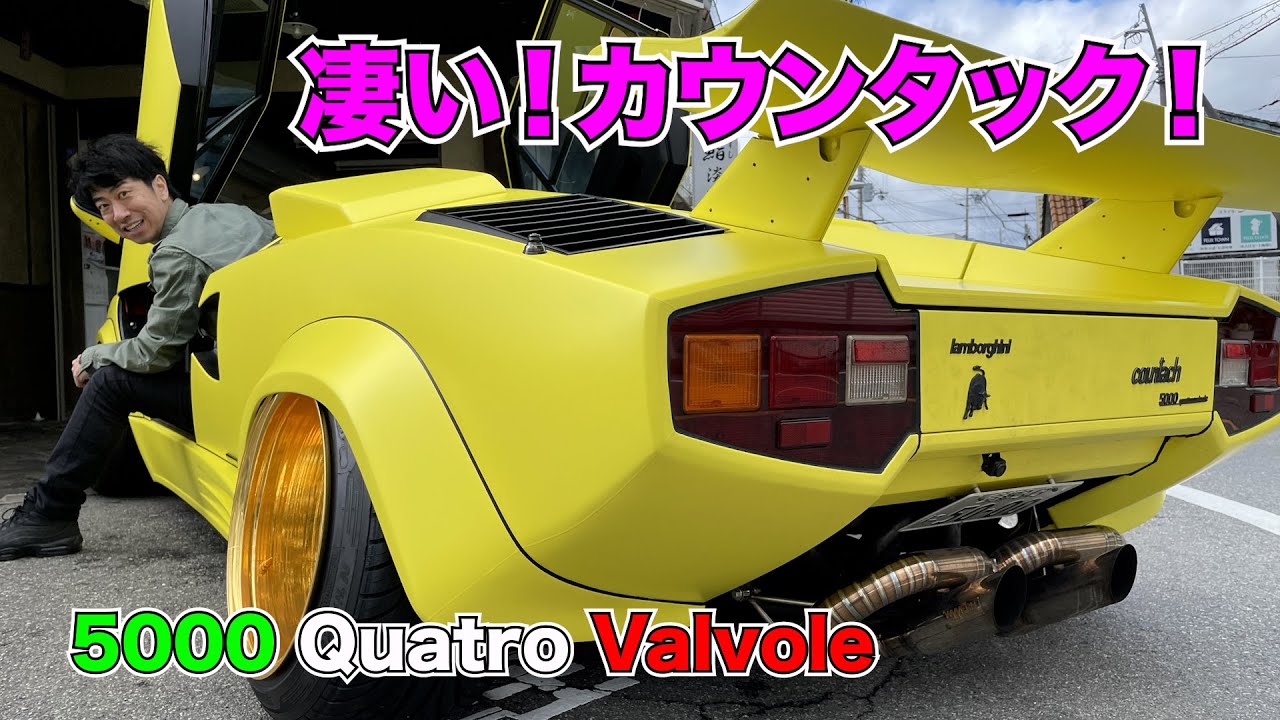 Amazing! Countach! - YouTube