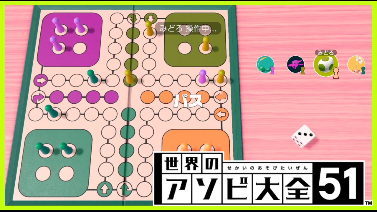 Ludo] The green color that never starts a game [Asobi Daizen