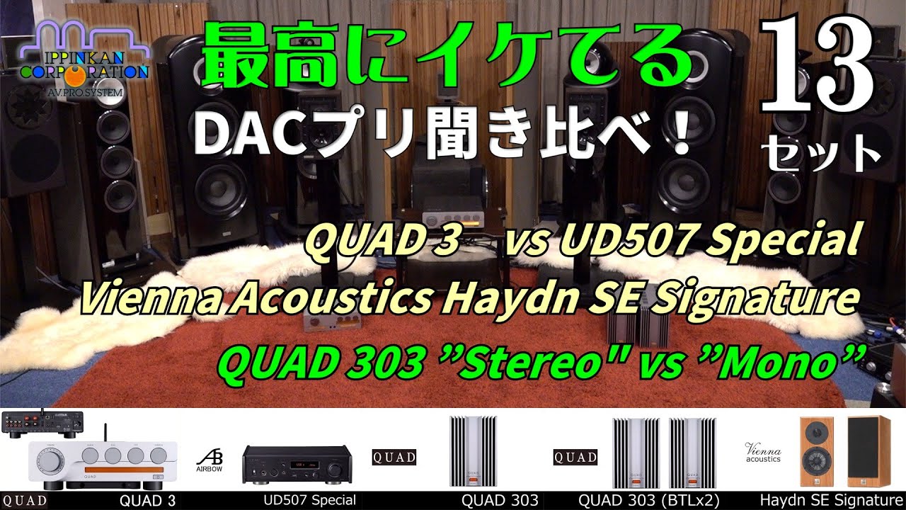 We explored the sound quality of the QUAD303 and Vienna Acoustics