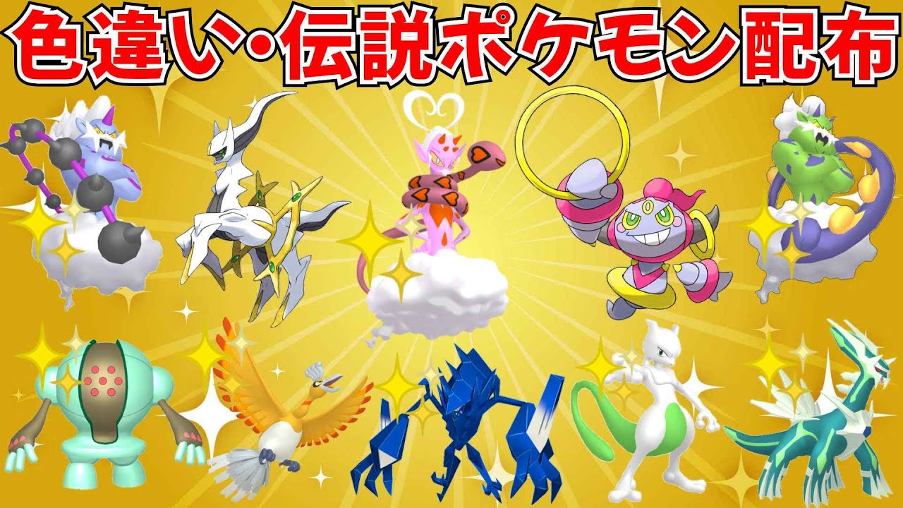 ポケットモンスターY カセットのみ 映画アルセウス 色違い ポケモン Y