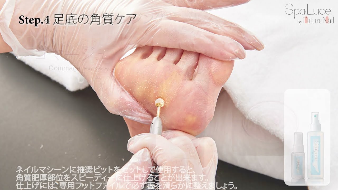 フットケアローション - SpaLuce（スパルーチェ）公式サイト