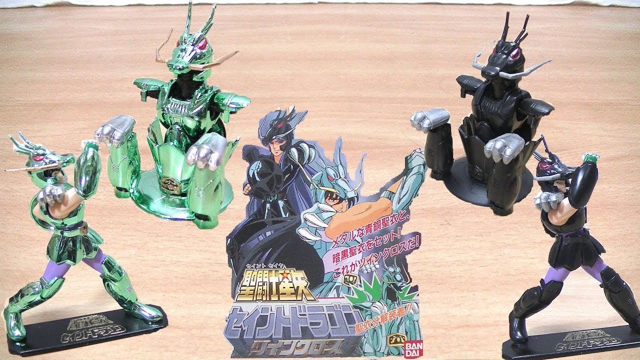 紫龍と暗黒ドラゴン着せ替え！】聖闘士星矢 セイントドラゴン ツイン聖
