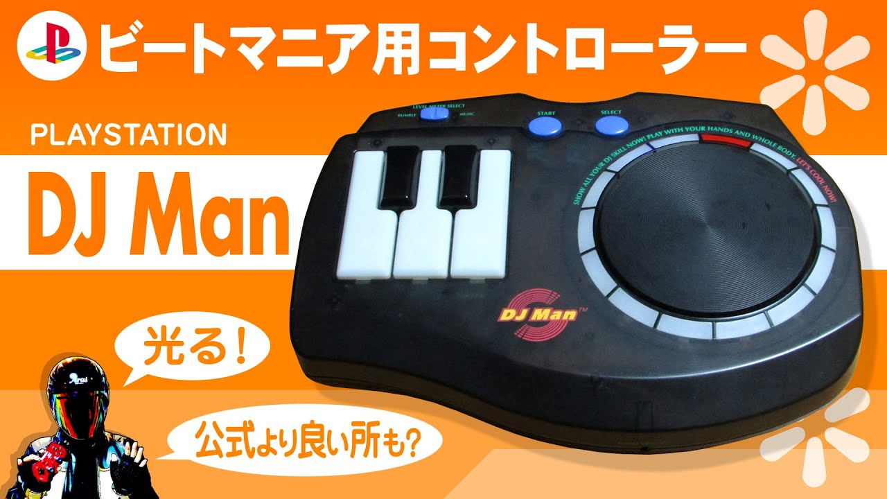 わいわい雀荘コントローラで麻雀と格闘ゲーム？【PlayStation WAIWAI