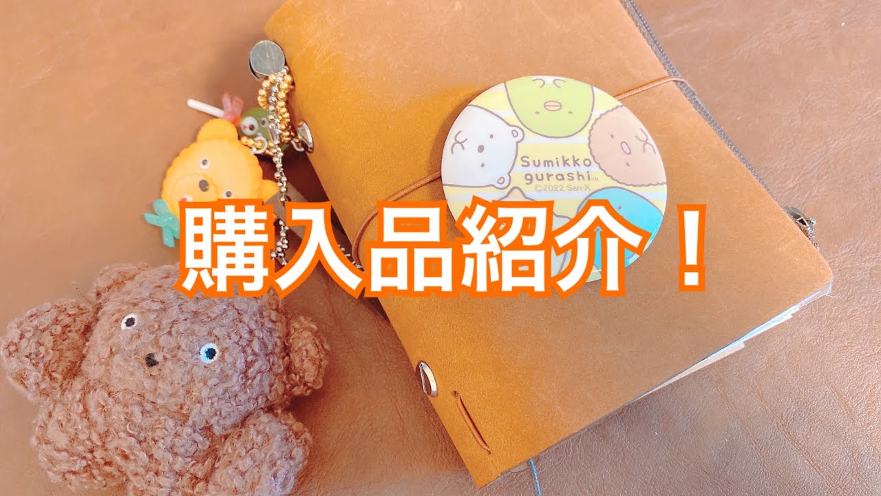 I bought something! ❤️ - YouTube