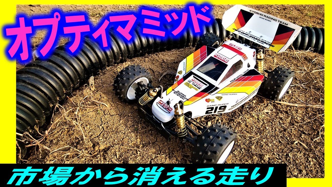 京商 オプティマ 完成後未走行 ターボオプティマ ミッドNEOと名付けた