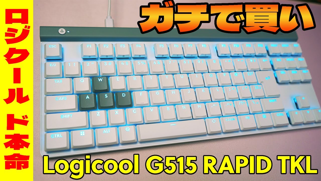 The Real Deal] Logitech G515 RAPID TKL Review [Slim Rapid Trigger