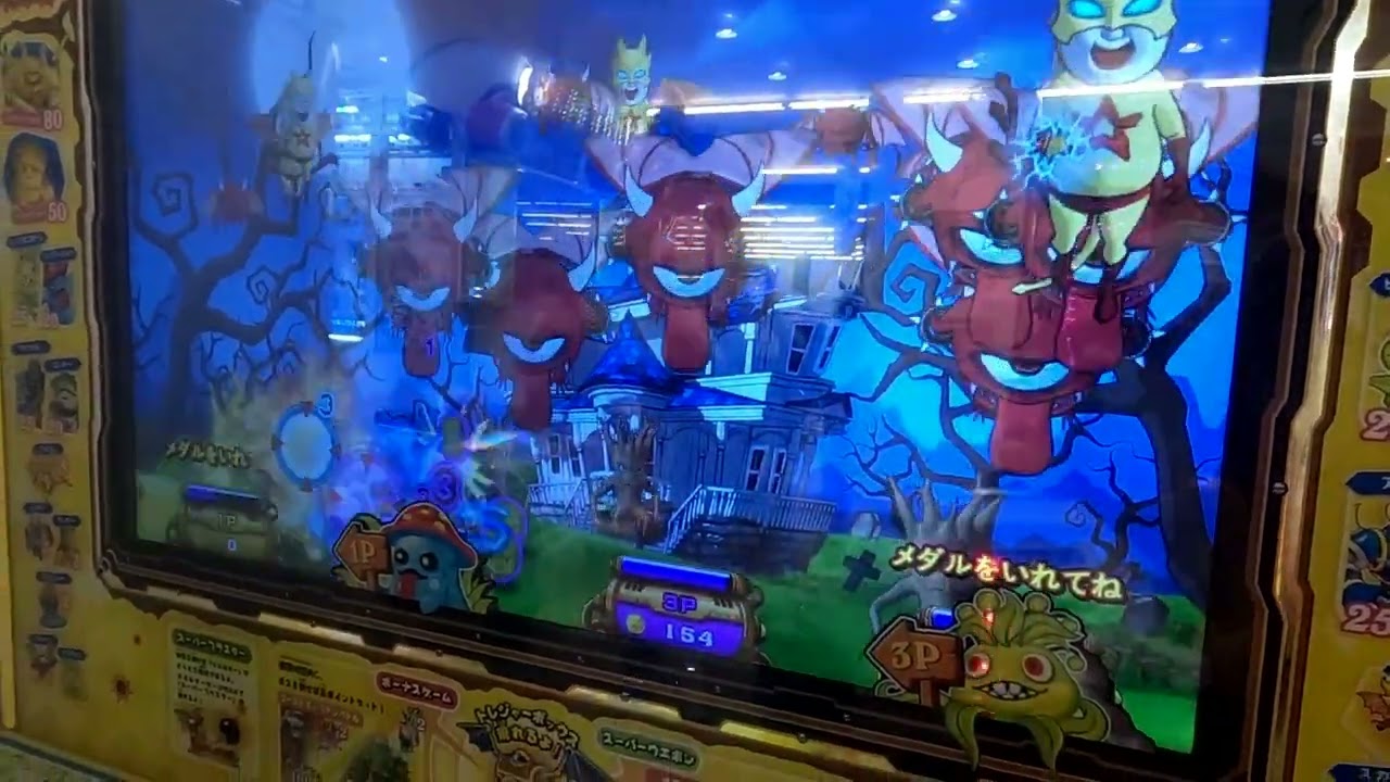メダルゲーム】衝撃の妖怪退治をプレイしてみた - YouTube