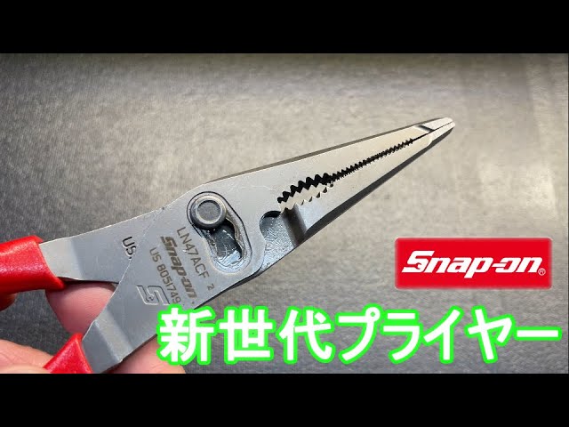 スナップオン製品紹介】【新製品】指先の代わりとして使う新しいタイプ