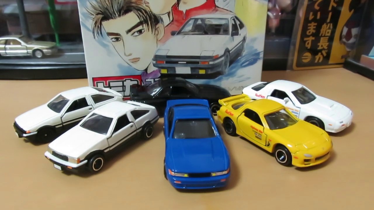 ミニカー開けてみた コミックトミカvol 4 頭文字D（後半） - YouTube