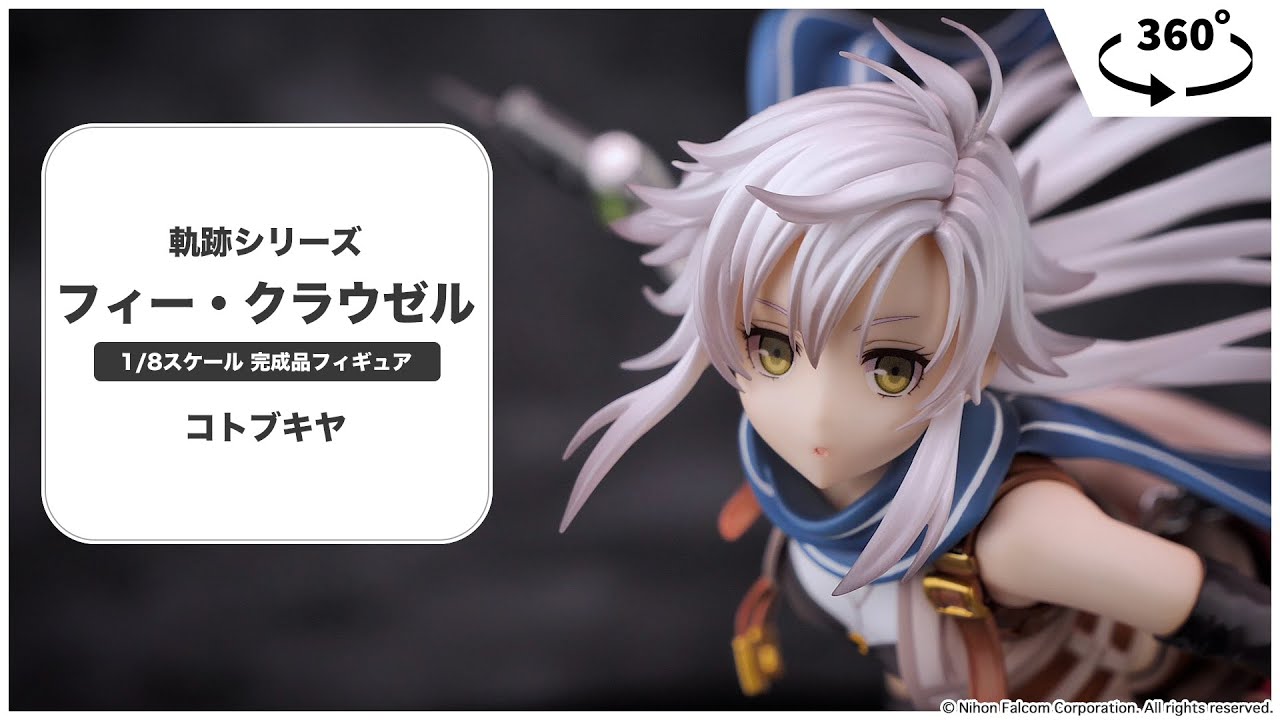 軌跡シリーズ フィー・クラウゼル 1/8 完成品フィギュア＜コトブキヤ
