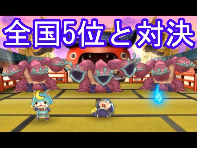 Yo-kai Watch 2 Shinuchi #415: The fifth-ranked warrior in the