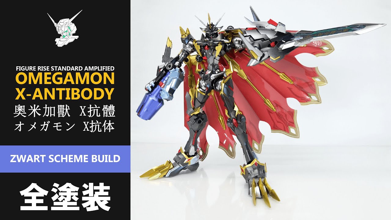 Painted Build] Bandai Figure Rise Standard Omegamon X-Antibody