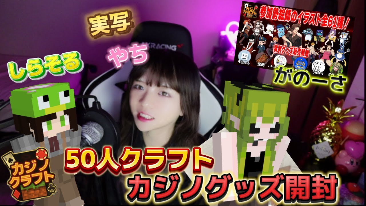 We will be opening all 61 random items from Yachi, Ganosa, and