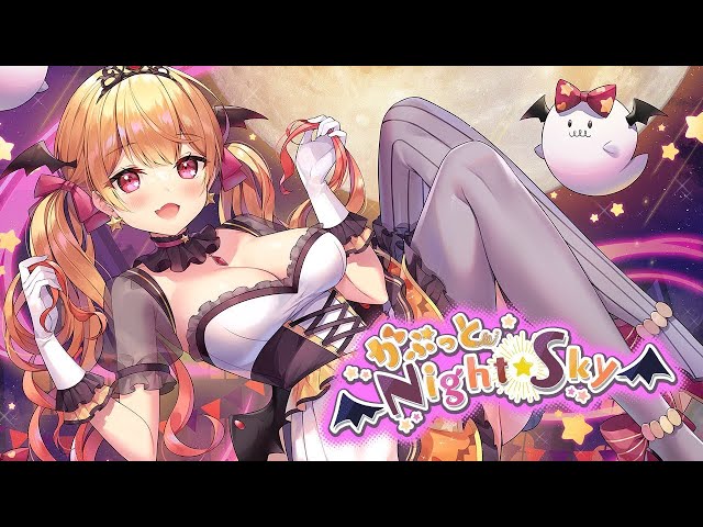 original】かぷっとNight☆Sky【ホロライブ/夜空メル】(Yozora Mel, re