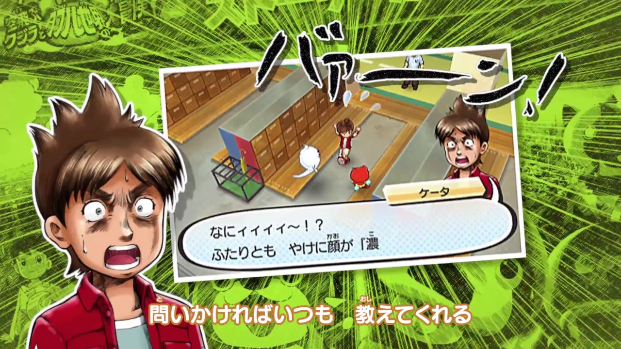 Yo-Kai Watch 3: Sukiyaki | New trailer (Japan) - YouTube
