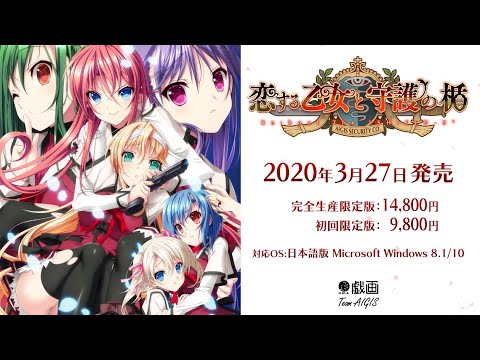 戯画「恋する乙女と守護の楯 Re:boot The 