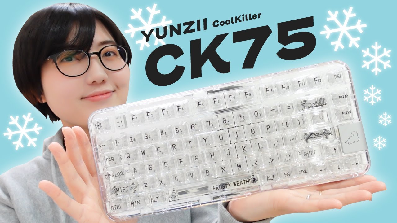 全てが透明！氷のようなメカニカルキーボードを試す。 - YUNZII