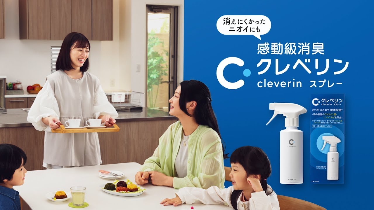 クレベリン スプレー｜クレベリン｜大幸薬品株式会社