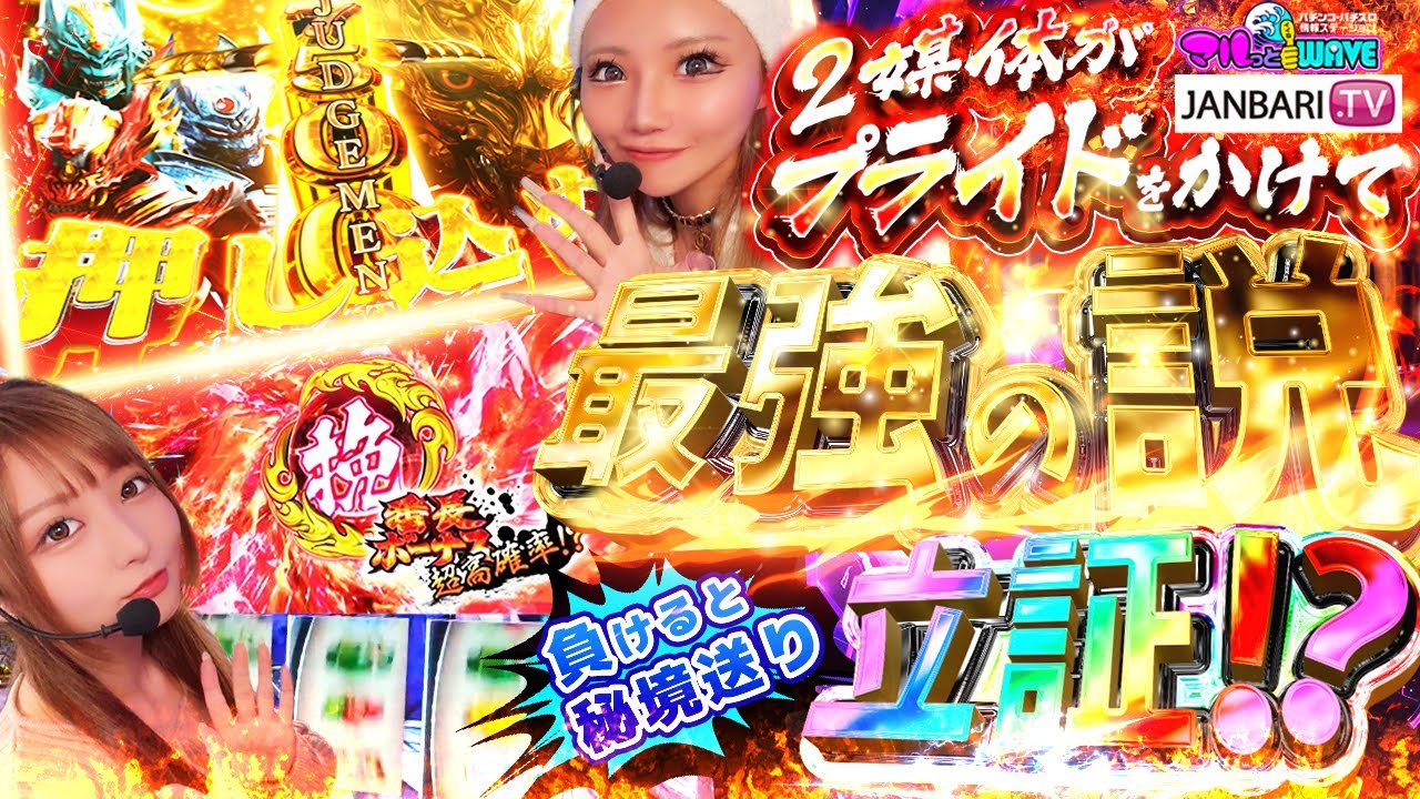 新台】フィーバー炎炎ノ消防隊2(シンラver)（紅丸ver）発表 / マルっ