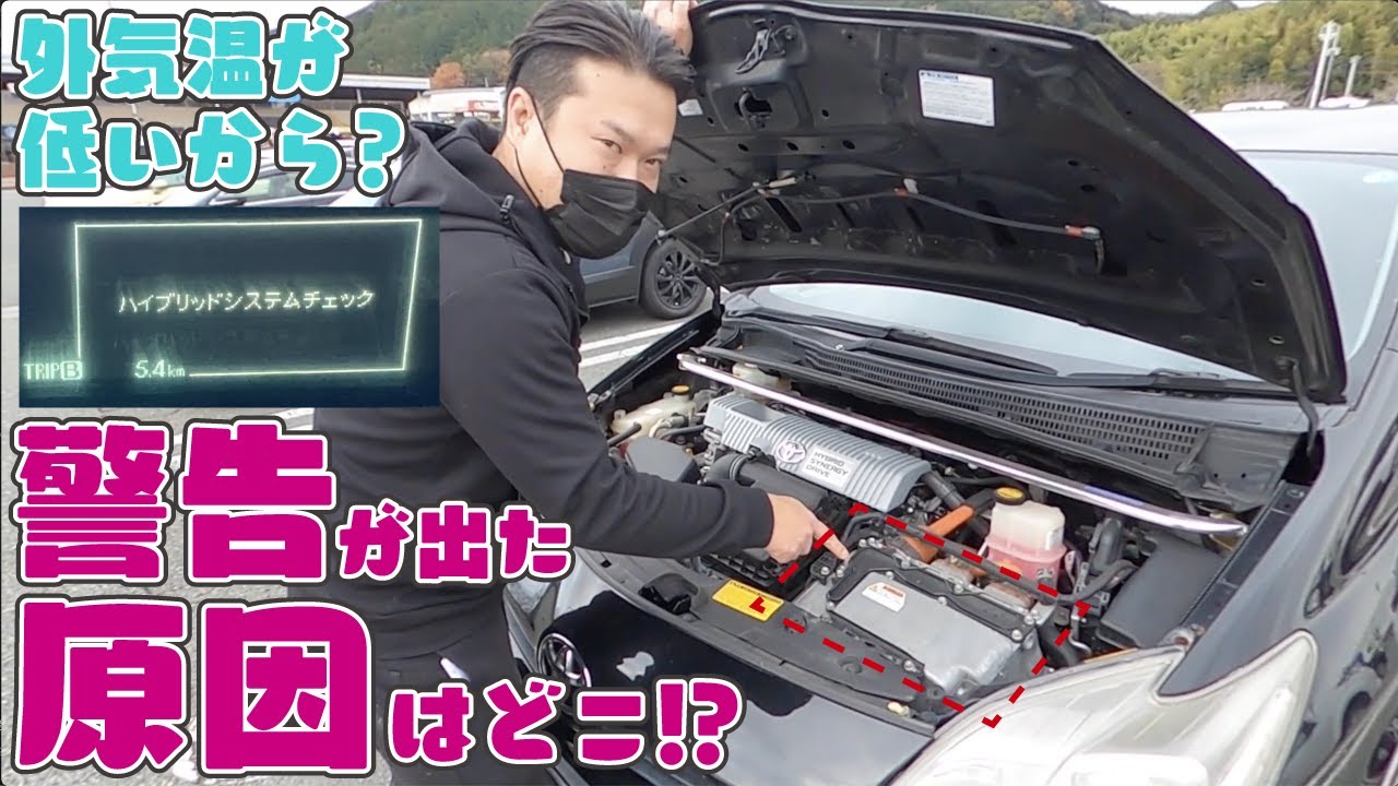 プリウス ハイブリッドエラー 予備あり 不動車 プリウス ハイブリッド