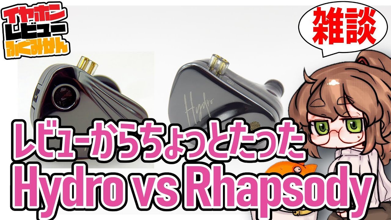 Will Rhapsody replace CCA Hydro? - YouTube