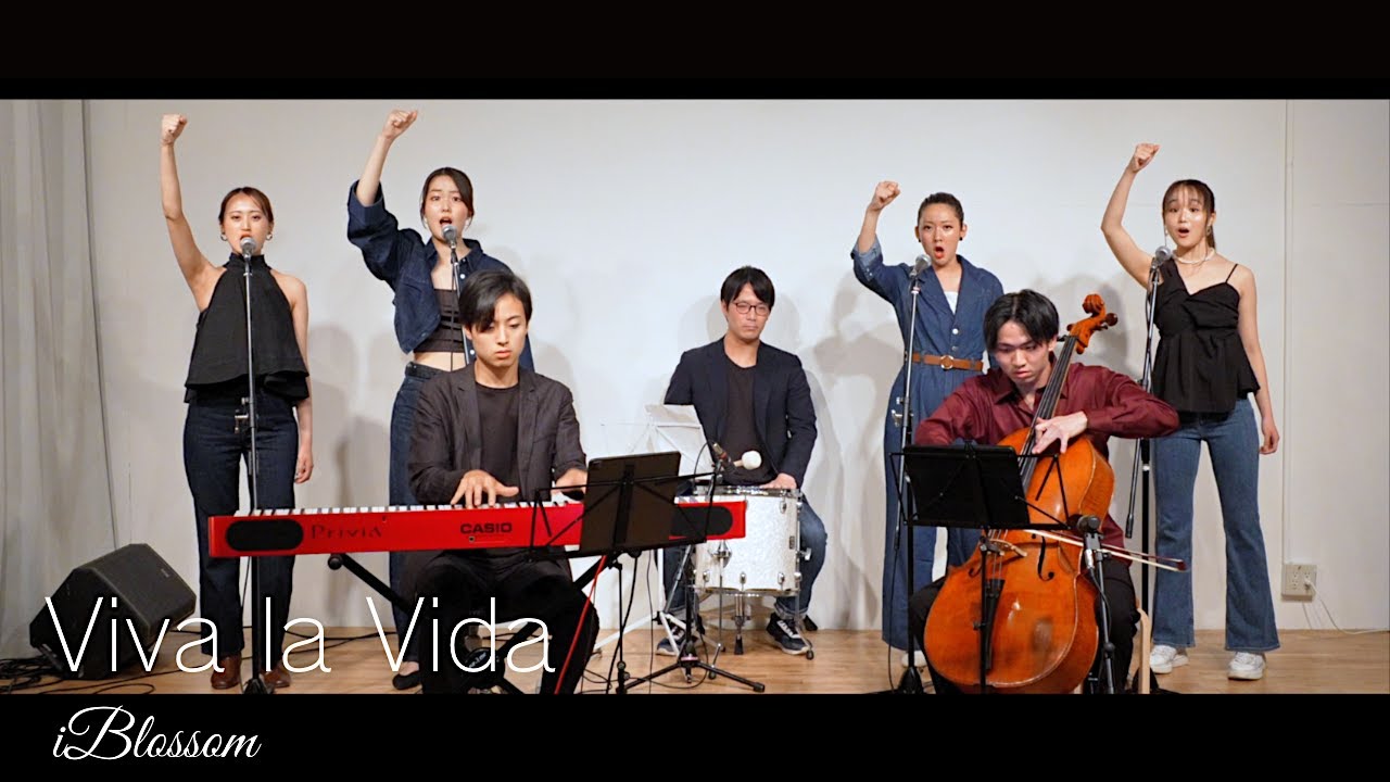 Viva la Vida / 美しき生命（Coldplay Instrumental Cover）｜iBlossom